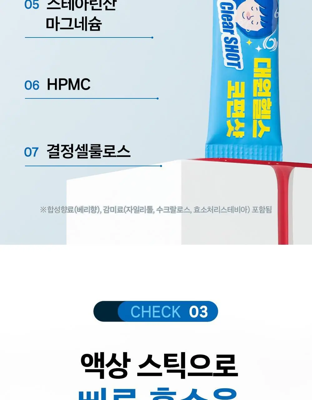 [올영단독/코상태개선] 대원제약 대원헬스 삼백초추출물 코편샷20g x 12포(12일분) 상세페이지 19